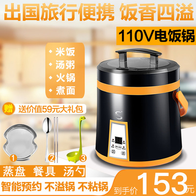 Nồi cơm điện nhỏ 110V volt đi du lịch nước ngoài xách tay Hoa Kỳ Nhật Bản Canada Vương quốc Anh đặt trước nồi cơm điện nhỏ