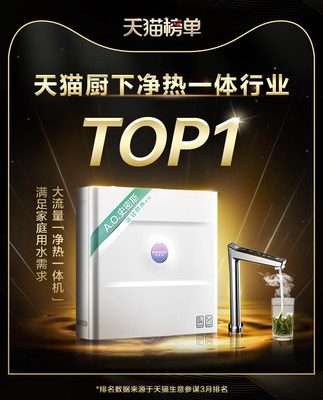 AO Smith-Janeite máy lọc nước thẩm thấu ngược gia đình uống trực tiếp làm nóng máy tất cả trong một lưới nóng lạnh và nóng sẵn sàng để uống