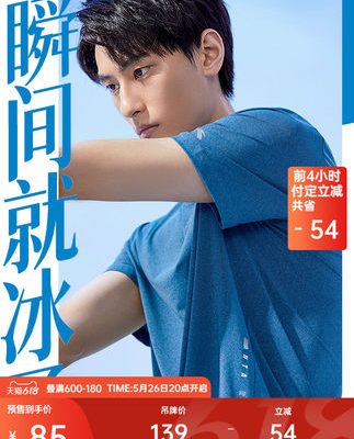 [618 Pre-sale] Anta Ice Silk T 丨 Áo thun ngắn tay nam 2022 cho mùa hè chạy trên băng lụa thoáng khí