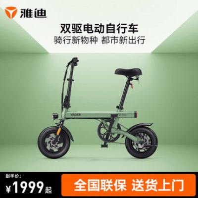 Xe đạp điện nhỏ gọn dành cho phụ nữ UFOmini mới của Yadea Xe tay ga gấp dành cho người lớn