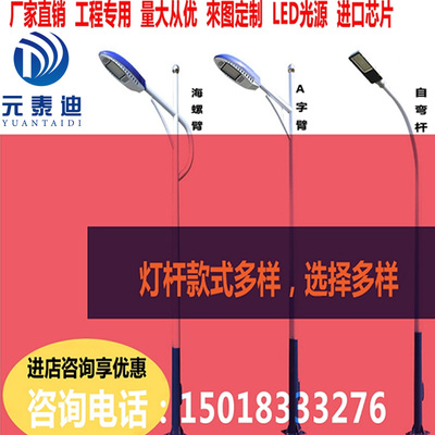 Đèn năng lượng mặt trời cảnh quan sân dẫn Cột đèn đường hai tay dài 6 mét ngoài trời cột đèn siêu sáng công viên nông thôn mới cộng đồng