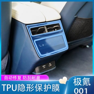 Thích hợp cho 21-22 mô hình của bộ phim nội thất cực kỳ krypton 001 điều khiển trung tâm điều khiển nhiệt độ màn hình bảo vệ thiết bị sửa đổi phim