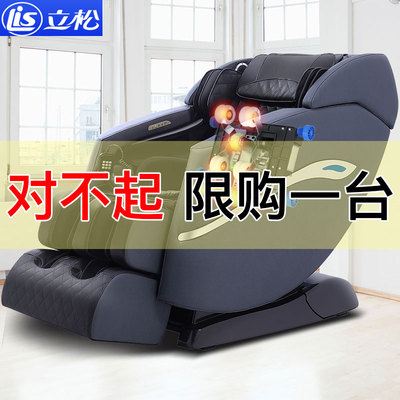Ghế massage sl đôi ray điện nhà đầy đủ tự động không gian nhỏ đa chức năng cabin cao cấp ghế sofa cao cấp