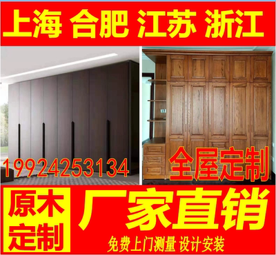 Thượng Hải Hợp Phì nội thất tủ quần áo Châu Âu, Trung Quốc và Pháp phòng ngủ trẻ em phòng ngủ kết hợp tủ quần áo kết hợp tùy chỉnh toàn bộ ngôi nhà