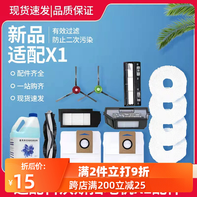 Thích hợp cho rô bốt quét Cobos X1 chổi bên giẻ lau Haipa chổi lăn bụi túi lau lau hộp bụi dung dịch
