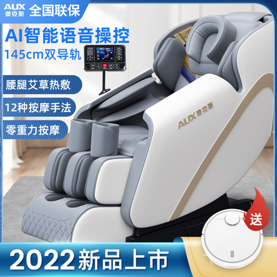 Oaks thông minh bằng giọng nói ghế massage nhà toàn thân đa chức năng không gian nhỏ cabin sang trọng máy điện tự động