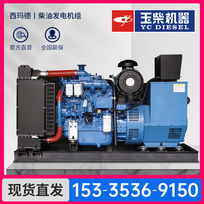 Bộ máy phát điện diesel Yuchai im lặng 380v ba pha 30/50/100/120/200/300 kw kilowatt lớn