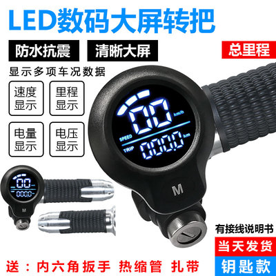 Phụ tùng xe đạp pin Lithium Tay nắm gấp xe đạp điện 48V thế hệ 14 inch Tay cầm điều khiển tốc độ lái xe có màn hình hiển thị