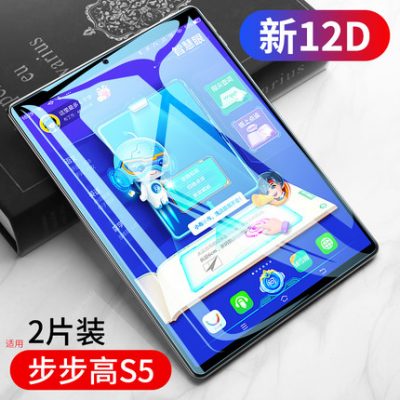 Thích hợp cho máy gia sư ốp lưng s5 dán phim cường lực s6 máy học s5 máy tính bảng s3pro dán full màn hình s3 kính s5c film s2 bảo vệ mắt Pro chống ánh sáng xanh s1 chống rơi W điểm máy đọc màn hình