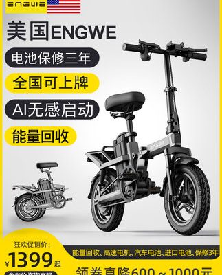 Tiêu chuẩn quốc gia mới của Ingway xe đạp điện gấp pin xe đạp dành cho nam và nữ dành cho người lớn dùng pin lithium