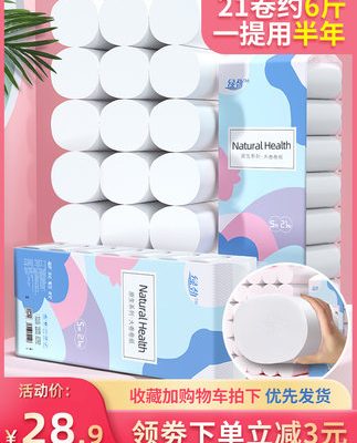 Giấy vệ sinh cuộn giấy hộ gia đình giá cả phải chăng nhà máy sản xuất bán hàng trực tiếp khăn giấy cuộn lớn Giấy vệ sinh FCL giấy cuộn không lõi