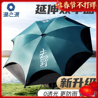 Nguồn câu cá ngoài trời câu cá ô dù câu cá phổ quát bảo vệ mưa bão gấp dày chống nắng ô dù che nắng