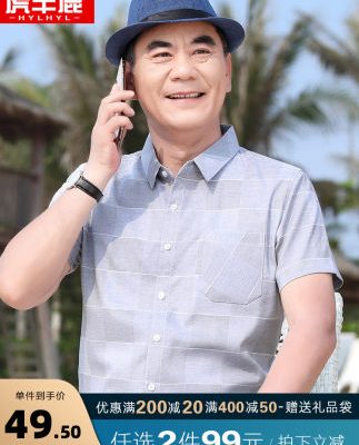 Ngày của Cha Người đàn ông Lụa băng giá Áo sơ mi ngắn tay của Người đàn ông Kẻ sọc Đơn giản Áo sơ mi Kích thước lớn của Người đàn ông Trung niên Bố Mùa hè Hàng đầu