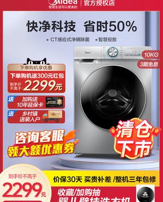 Máy giặt Midea hoàn toàn tự động trống gia dụng thiết bị thông minh 10 kg rửa giải một MG100VT57WIDS
