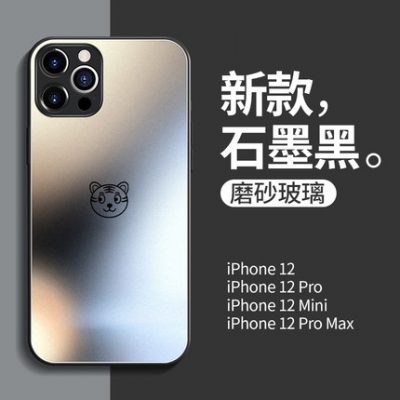 Thích hợp cho Apple 12 vỏ điện thoại di động iPhone12 kính mờ mới iphone12promax bao gồm tất cả các loại chống rơi mini chống bụi bẩn cao cấp cảm giác 12pro triều nam lưới màu đỏ nữ vỏ bảo vệ silicone mềm