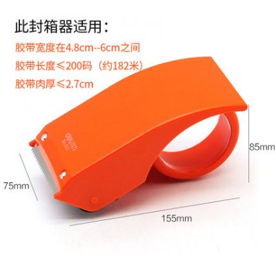 Máy cắt băng trong suốt mạnh mẽ Máy dán hộp 6 cm hậu cần lớn nhanh đóng gói tạo tác băng niêm phong tạo tác hướng dẫn sử dụng máy cắt băng rộng nhỏ 4.8 cm dụng cụ niêm phong bộ chia keo