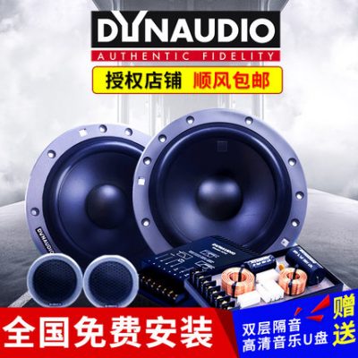 Đan Mạch Danner 232/236 bộ sửa đổi âm thanh xe hơi Loa còi đồng trục Loa trầm trung học