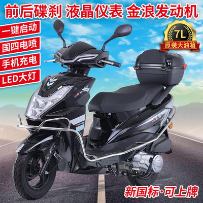 Xe tay ga 125c mới Xe tay ga tiêu chuẩn quốc gia IV EFI Xe tiêu chuẩn quốc gia dành cho nam và nữ nhiên liệu có thể được cấp phép