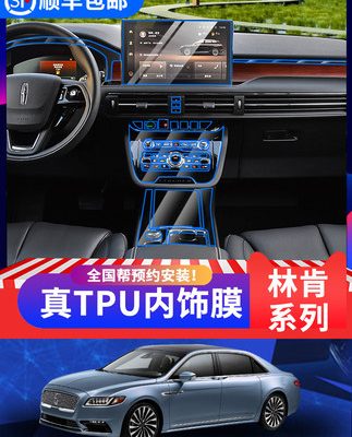 20-22 Lincoln Adventurer Continental Voyager Navigator Nội thất Phim điều khiển trung tâm Bảo vệ màn hình nhiệt