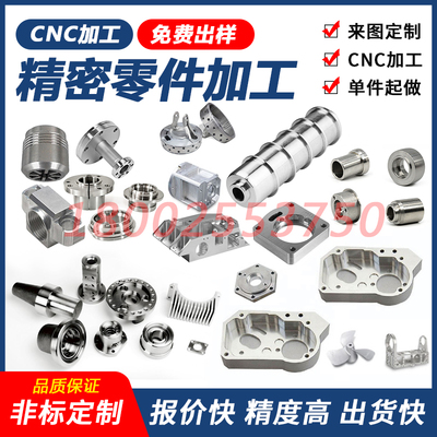 Máy tiện CNC CNC nhà máy máy phay máy móc phần cứng thép không gỉ hợp kim nhôm các bộ phận đồng chính xác không tiêu chuẩn tùy chỉnh