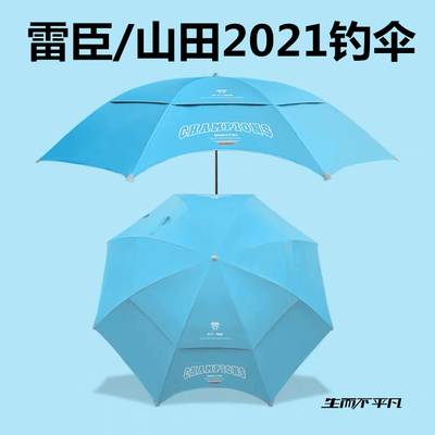 Ô câu cá Leichen Yamada 2021 mới ô dù câu cá lớn phổ quát mới ô dù chống nắng ô dù ngoài trời Đài Loan
