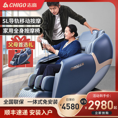 Ghế massage Chigo tại nhà toàn thân đường ray đôi SL đa năng lưng eo đốt sống cổ tự động hoàn toàn tự động nang không gian sang trọng