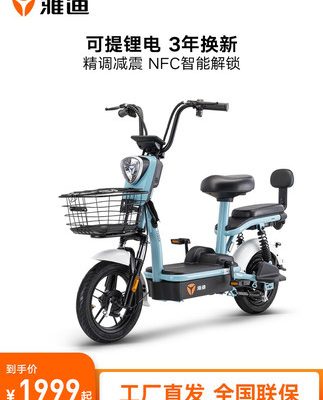 Xe điện mới của Yadi Leqi 48V pin lithium dành cho phụ nữ Xe đạp điện du lịch nhỏ của nam giới