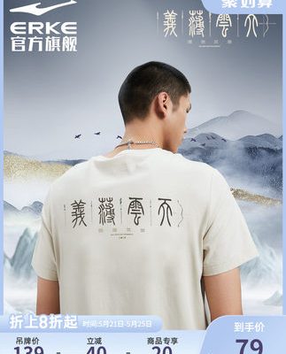 Yibo Yuntian 丨 Hongxing Erke 2022 mùa hè mới của nam giới quốc triều cotton T thể thao giản dị áo phông ngắn tay
