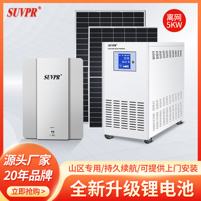 Bảng điều khiển phát điện quang điện năng lượng mặt trời 220v5000w pin lithium mới được nâng cấp đầy đủ bộ thiết bị lưu trữ năng lượng quang điện ngoài lưới