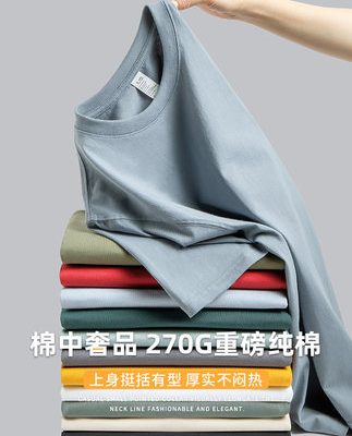 Áo thun cotton nặng 270g của nam giới ngắn tay mùa hè lỏng lẻo áo thun cotton Tân Cương cổ tròn màu đặc nửa tay áo