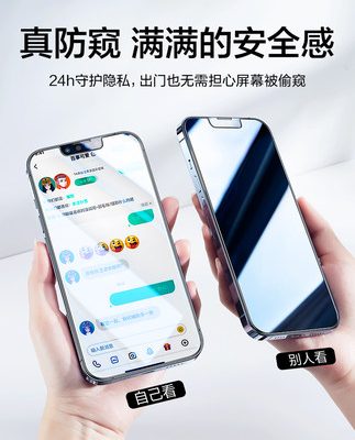 Flash Magic for Apple 11 film cường lực chống nhìn trộm 12Pro film chống nhìn trộm iPhone13 chống nhìn trộm Điện thoại di động Promax màn hình XR film x / xs 7 chặn nhìn trộm film 8Plus 6sp bảo vệ ipmini