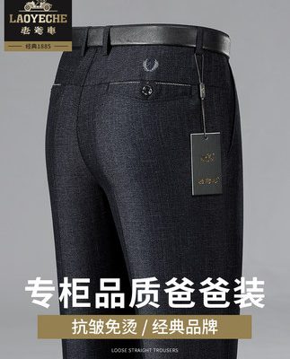 Xe hơi cổ điển của đàn ông quần âu của đàn ông mùa hè mỏng rộng rãi quần nam giới trung niên quần dài công sở trung niên quần bố