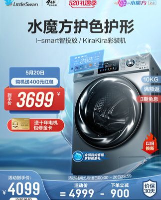 [Water Rubik's Cube] Máy giặt Little Swan Trống tự động 10KG Đồ gia dụng thông minh dung tích lớn TG100V87