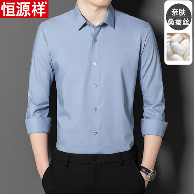 Hengyuanxiang dâu tằm áo sơ mi nam dài tay rắn màu cao cấp của nam giới trung niên kinh doanh giản dị áo sơ mi lụa phi sắt mỏng