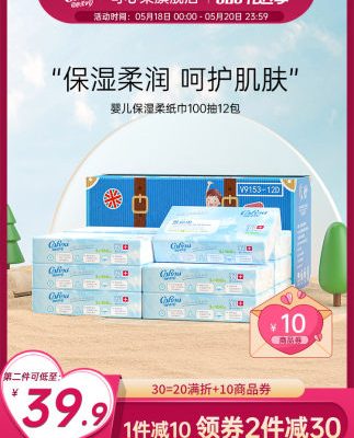 Kexinrou V9 kem giấy em bé khăn giấy mềm đặc biệt em bé giữ ẩm khăn giấy mặt sơ sinh cho mẹ và bé giấy 12 gói