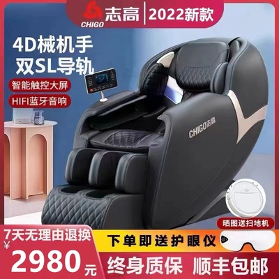 Đường ray dẫn hướng SL đôi mới của Chigo cho ngôi nhà sang trọng bằng giọng nói ghế massage thông minh cổ tử cung không gian cột sống thắt lưng toàn thân đa chức năng