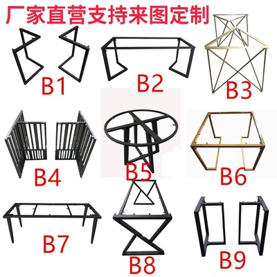 Chân bàn khung thép khung thép tùy chỉnh bàn cà phê giá ba chân bàn ăn chân bàn ăn chân sắt thanh kim loại chân bàn