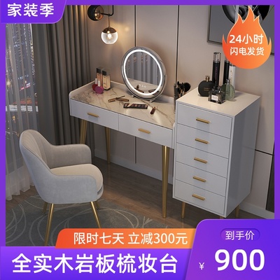 Tất cả bàn trang điểm bằng gỗ phiến nguyên khối, tủ tích hợp tủ trang điểm 2022 mới kiểu Bắc Âu hiện đại tối giản bàn trang điểm phòng ngủ ánh sáng sang trọng
