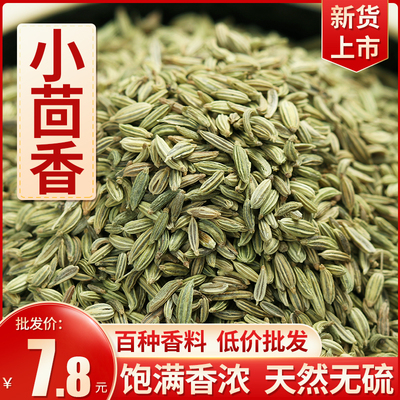 Hạt thìa là gia vị Hạt thì là Ai Cập Bột thì là bột tóc hoa hồi quế kho gia vị hầm heo gói 500g