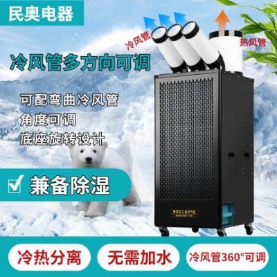 Máy điều hòa không khí công nghiệp Minao Máy làm mát không khí Máy nén lạnh Thiết bị nhà máy dược phẩm Làm mát Máy điều hòa không khí di động Tủ lạnh nhà bếp