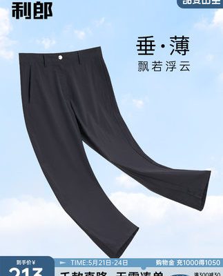 Lilang chính thức quần âu chín điểm quần kinh doanh quần bình thường đàn hồi quần bút chì 2022 quần nam mỏng mùa hè