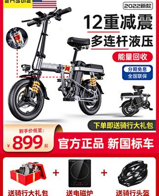 Xe đạp điện gấp Ingway xe chạy pin nhỏ lái xe điện gấp xe đạp điện di động siêu nhẹ