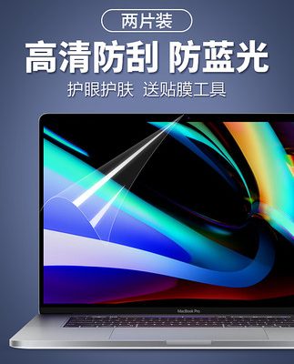 Phù hợp dán màn hình laptop Apple Phim bảo vệ Macbook 2021 new air13 pro16 inch 15 Mac12 HD 13.3 chống ánh sáng xanh bảo vệ mắt 14 phụ kiện bảo vệ toàn màn hình