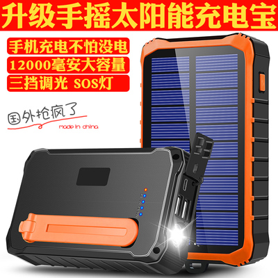 Tay quay ngân hàng điện mất điện bộ sạc điện thoại di động thủ công tạo điện năng lượng mặt trời khẩn cấp nguồn điện dự phòng di động