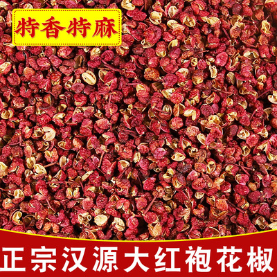 Hạt tiêu Tứ Xuyên Hanyuan Dahongpao chính hiệu 250g với hương thơm đặc biệt và ớt gai đặc biệt, ớt gai đỏ, gia vị ăn được