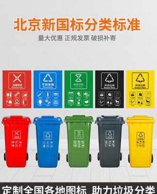 Thùng rác ngoài trời 240l lít thùng rác lớn vệ sinh thương mại phân loại bốn màu dung tích lớn có bánh xe che Hộp ngoài trời cộng đồng