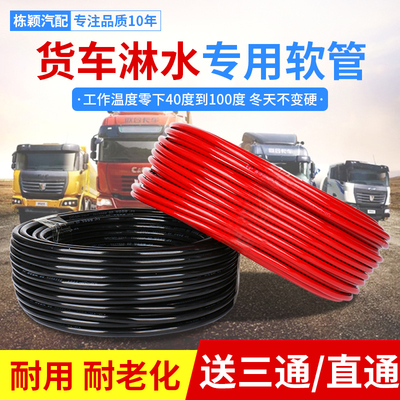 Phụ kiện phun nước ô tô rơ moóc xe tải phanh ống nước phun nước ống phanh ống chống dầu ống vòi phun nước ống cao su