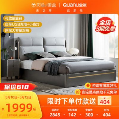 Quanyou Trang chủ Công nghệ Giường vải Giường ngủ Giường Đôi Đơn giản Hiện đại Gói mềm Phòng ngủ Giường ngủ bọc da Nghệ thuật Nội thất 127701