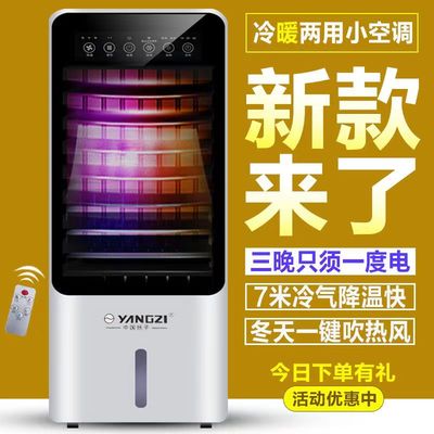 Quạt điều hòa sưởi và làm mát điện lạnh lưỡng dụng quạt điện gia dụng quạt điều hòa nhiệt độ nước nhỏ điều hòa ký túc xá quạt sàn quạt làm mát