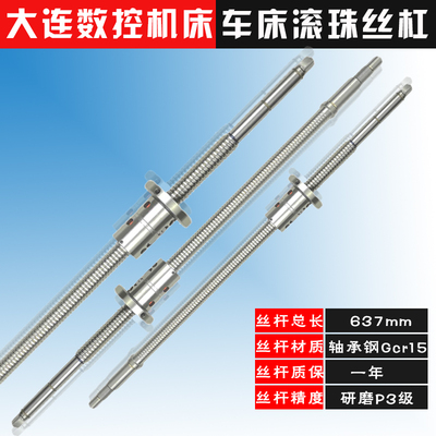 Vít máy công cụ CNC Đại Liên cka6136 6140 6136i 6150 Máy tiện trong tấm kéo trục vít trục x